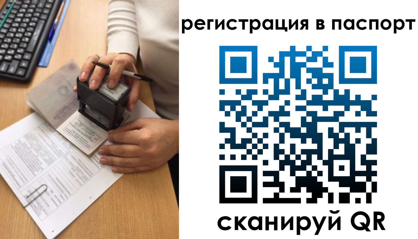 миграционный учет в Вилючинске
