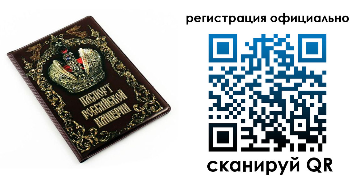 прописка штамп в Вилючинске
